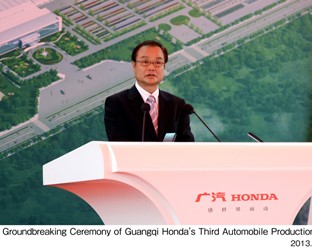 Groundbreaking Ceremony - Guangqi Honda - Third Production Line 